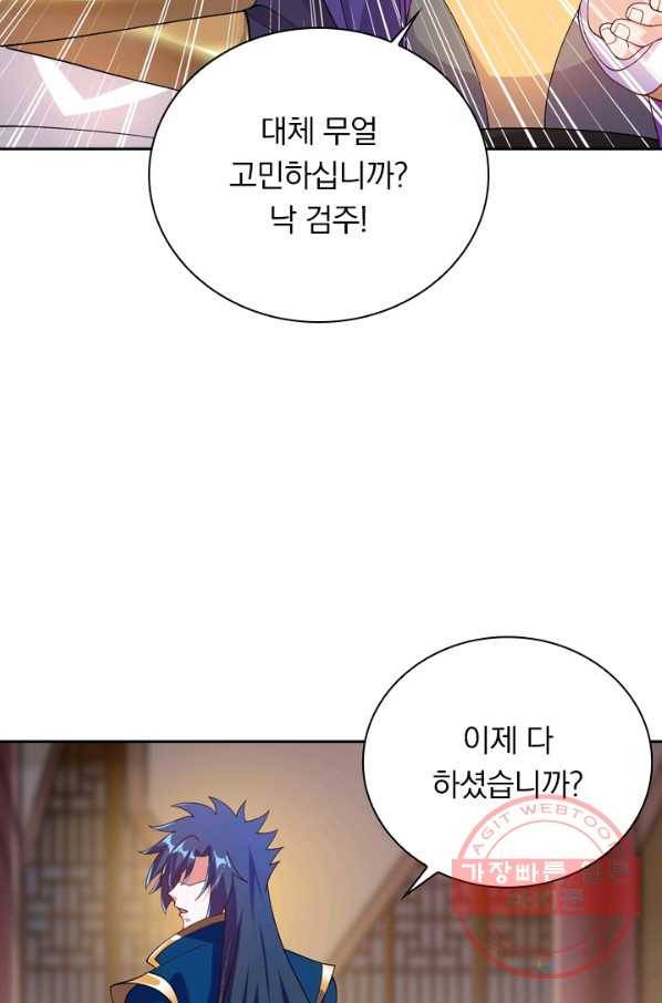 영검존 435화 9