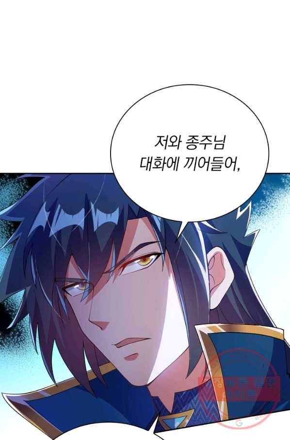 영검존 435화 11