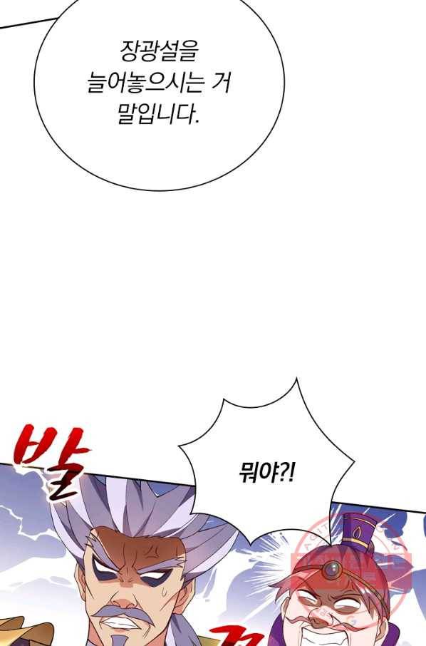영검존 435화 12