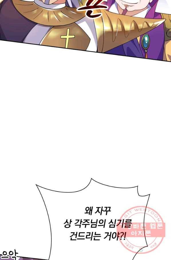영검존 435화 13