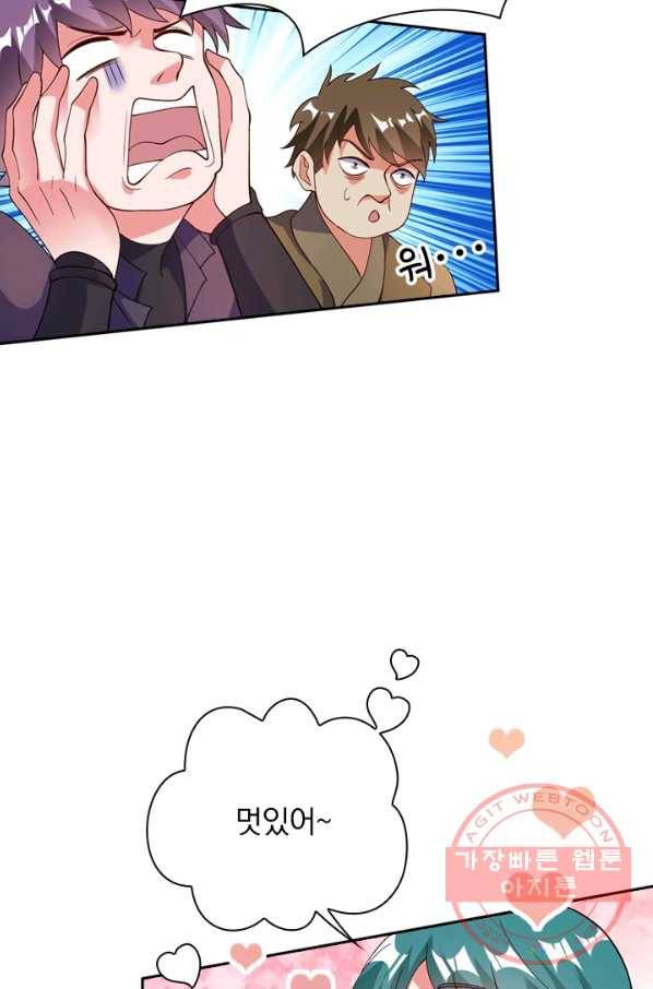영검존 435화 14