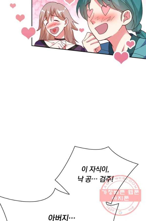 영검존 435화 15