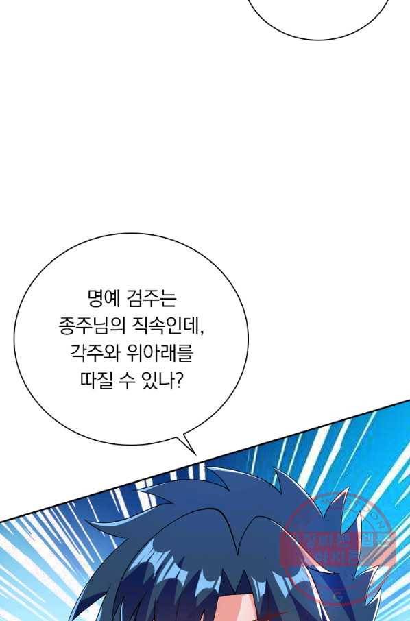 영검존 435화 18