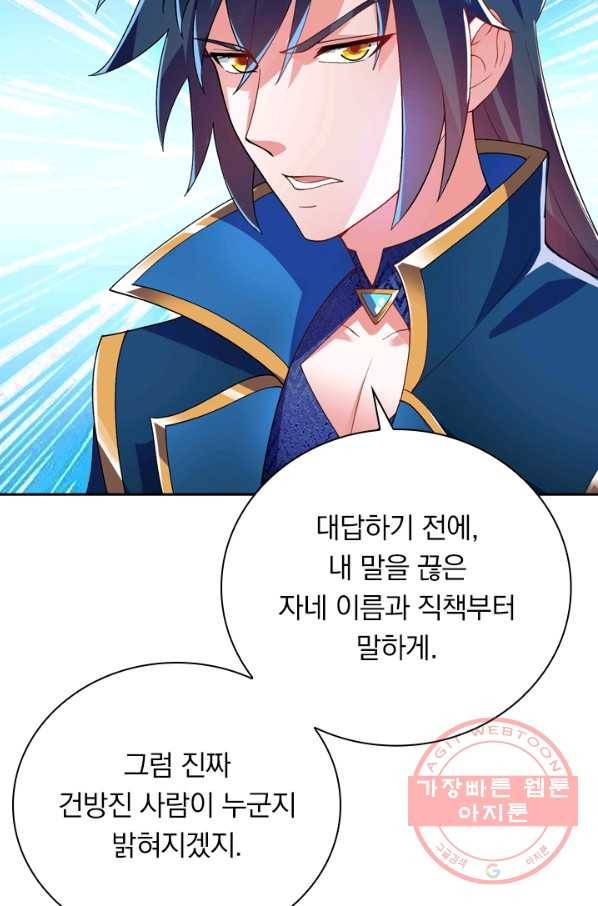 영검존 435화 19