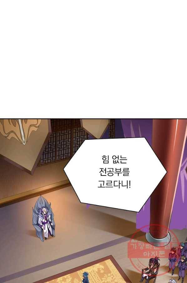 영검존 435화 23