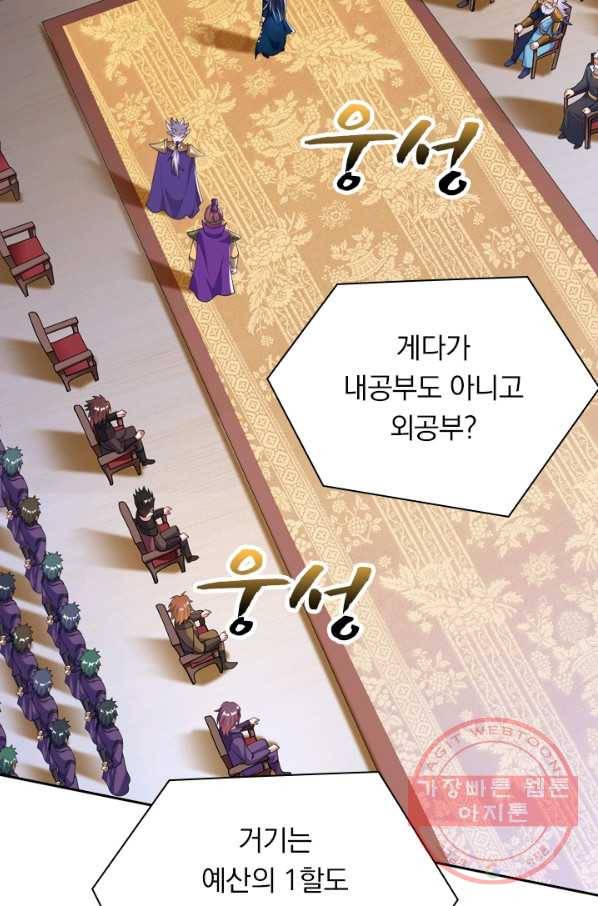 영검존 435화 24