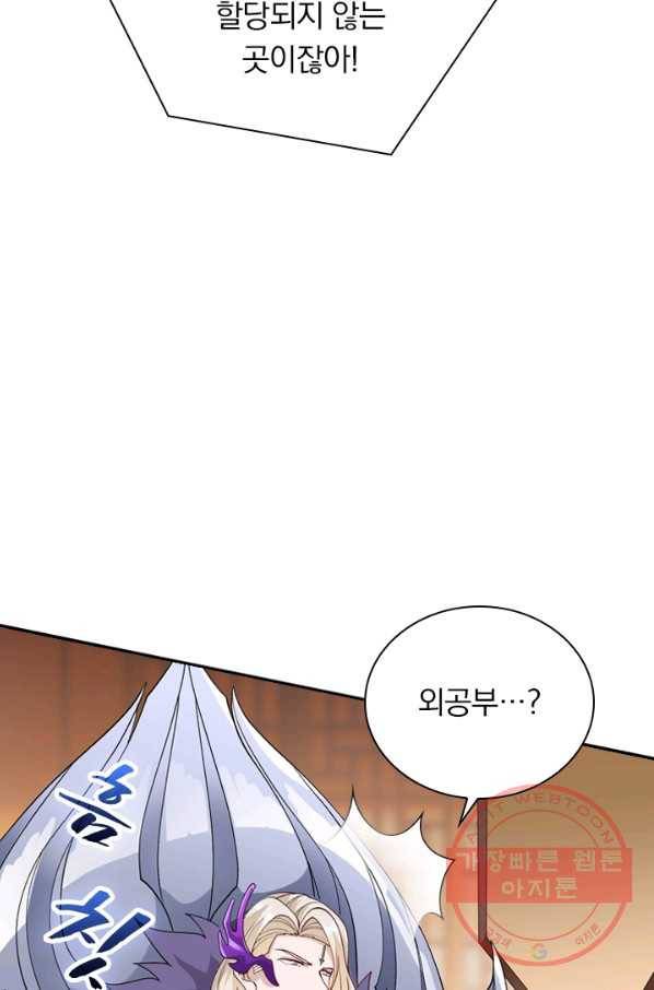 영검존 435화 25