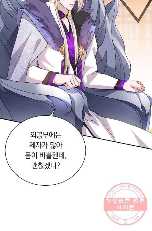 영검존 435화 26