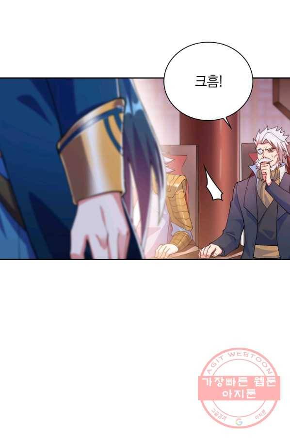 영검존 435화 28