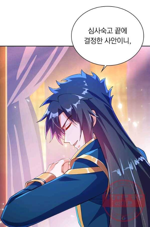 영검존 435화 29