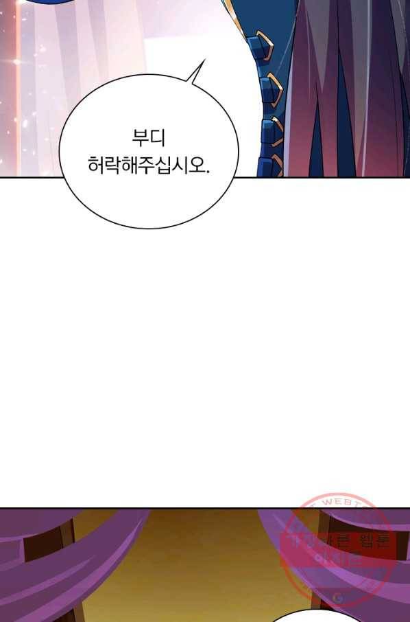 영검존 435화 30