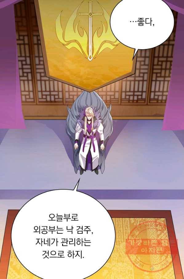 영검존 435화 31