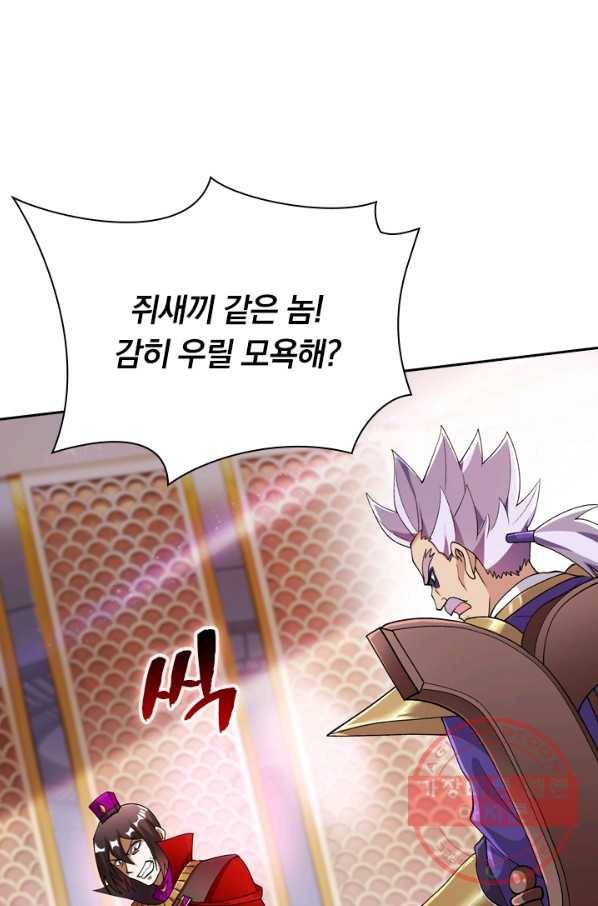 영검존 435화 35