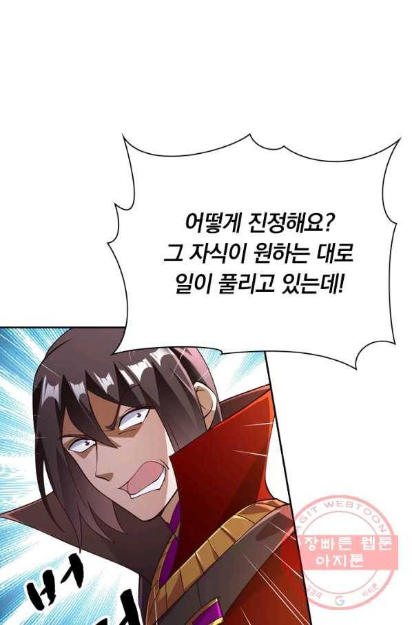 영검존 435화 37