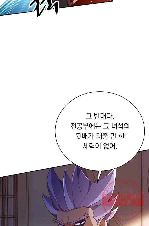 영검존 435화 38