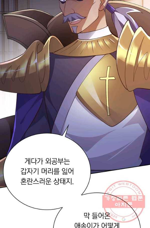 영검존 435화 39