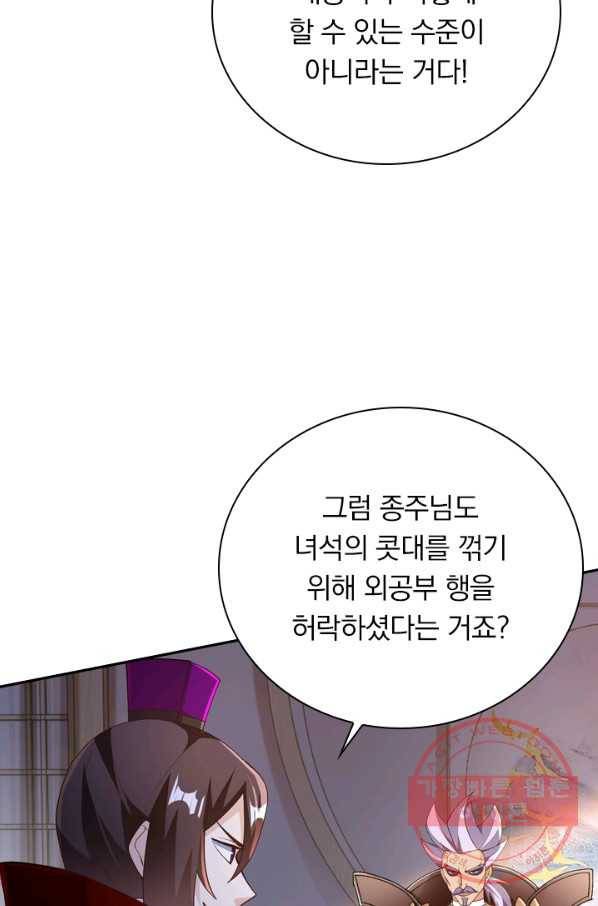 영검존 435화 40