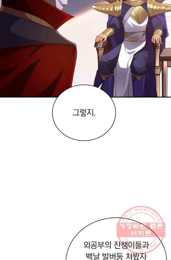 영검존 435화 41