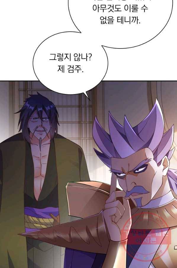 영검존 435화 42