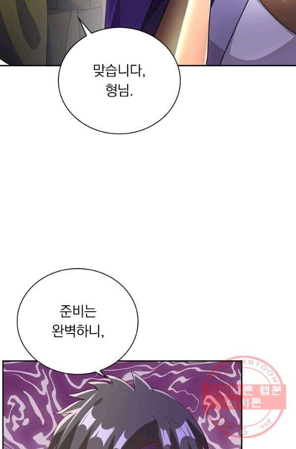 영검존 435화 43
