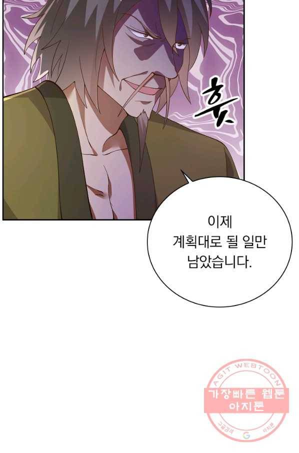 영검존 435화 44