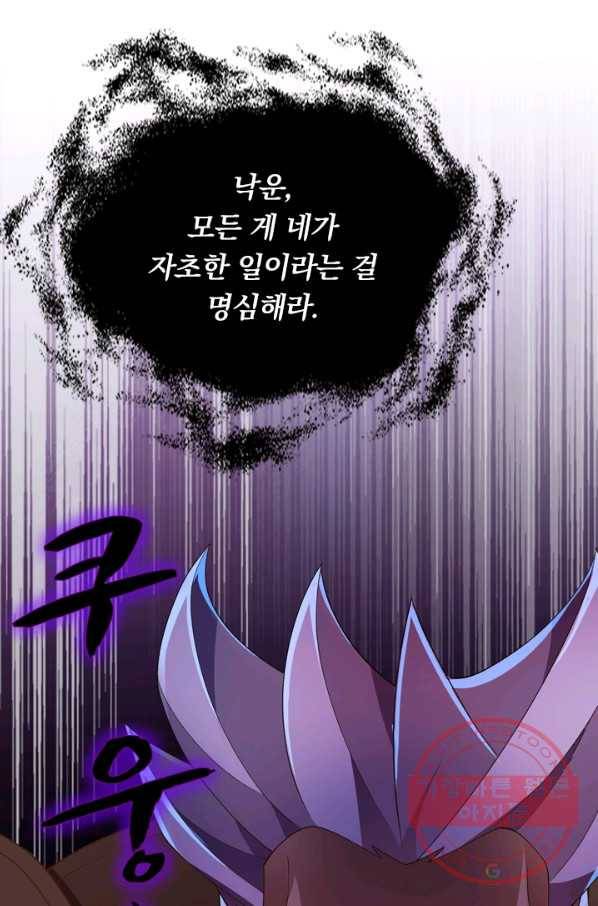 영검존 435화 45