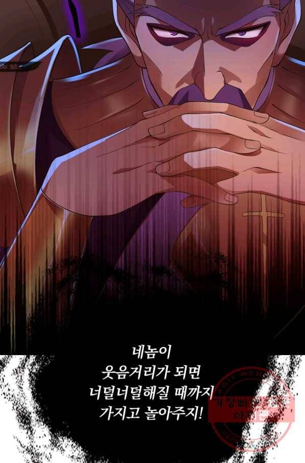 영검존 435화 46