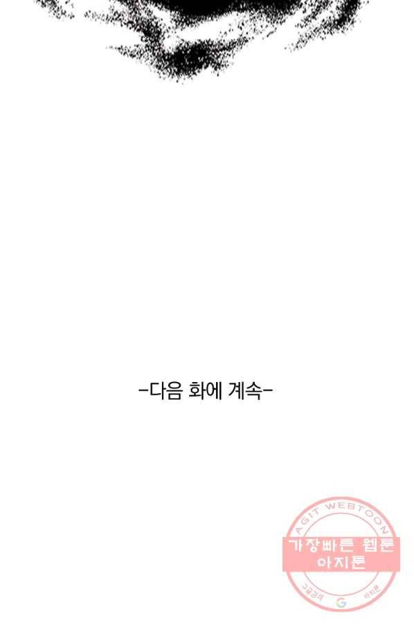 영검존 435화 47
