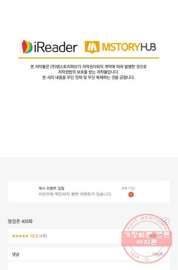영검존 435화 48