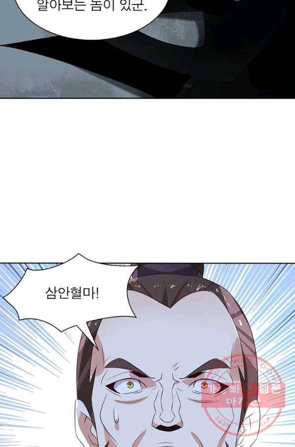 상제강림 64화 10