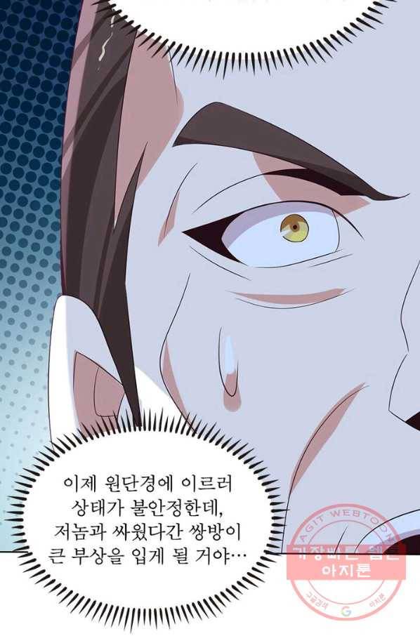상제강림 64화 12