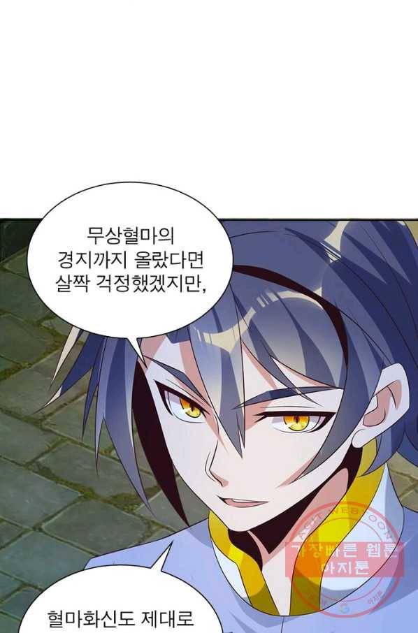 상제강림 64화 13