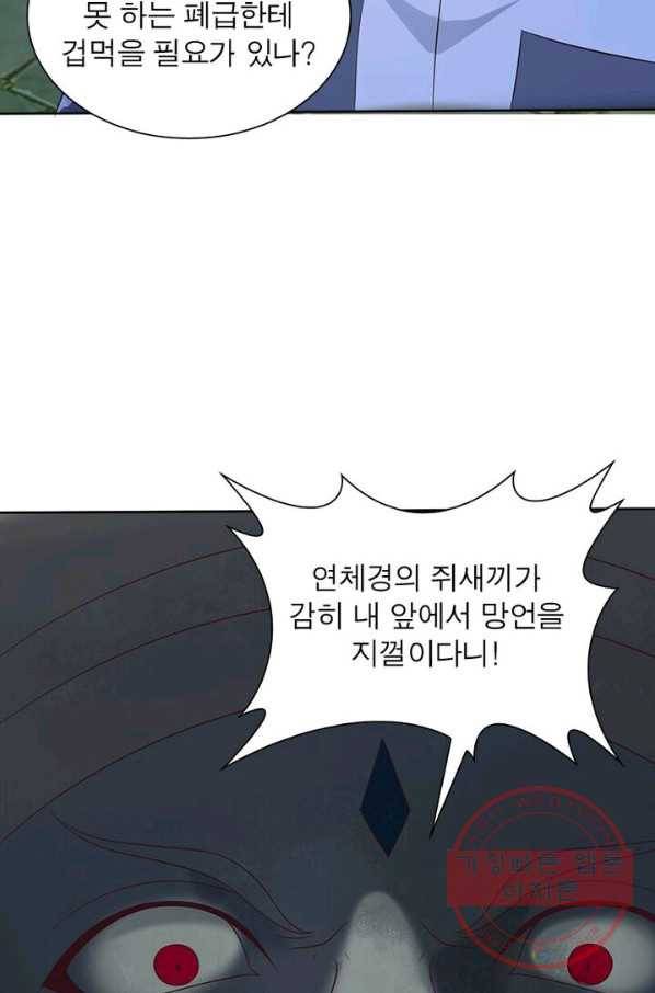 상제강림 64화 14