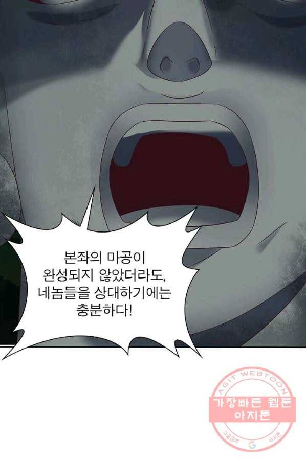 상제강림 64화 15