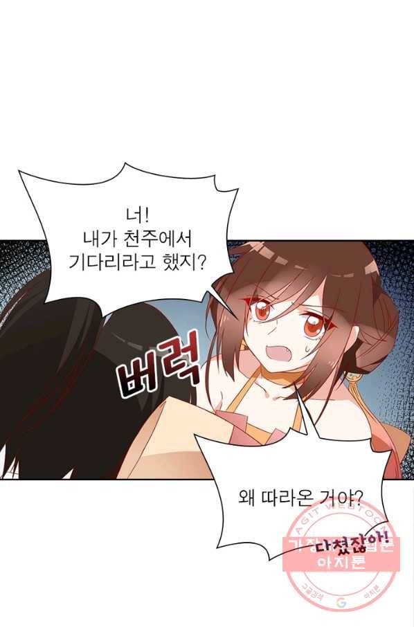 인생 3회차 스승님 18화 3