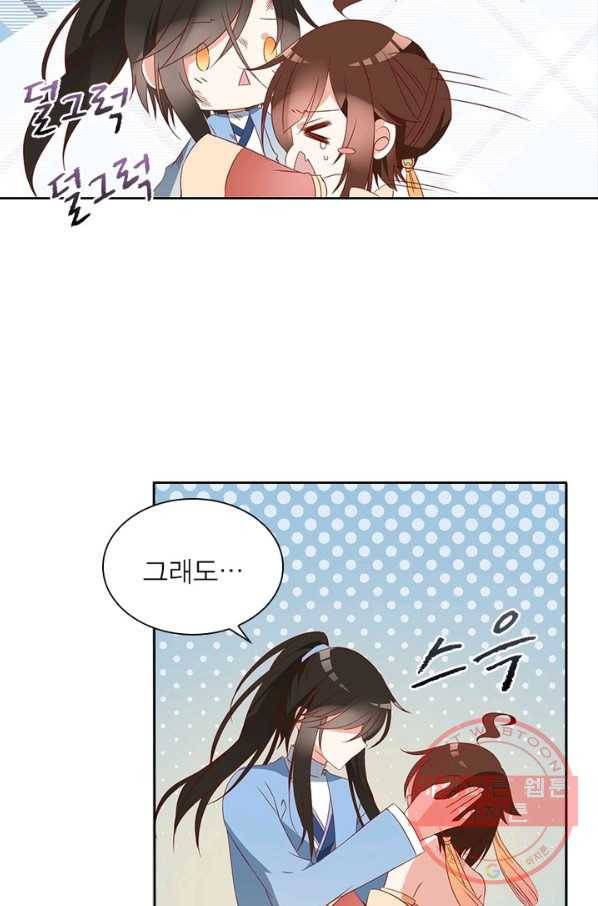 인생 3회차 스승님 18화 6