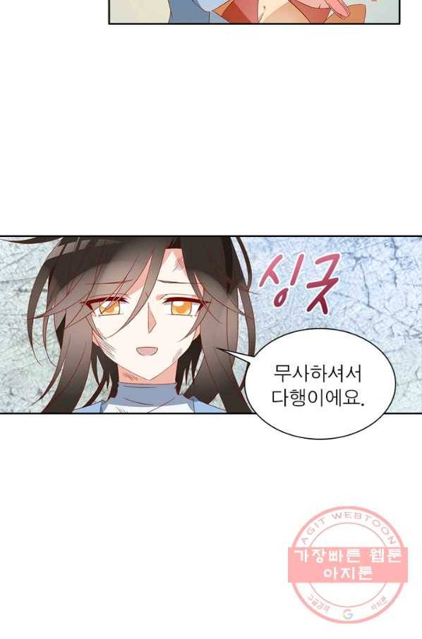 인생 3회차 스승님 18화 7