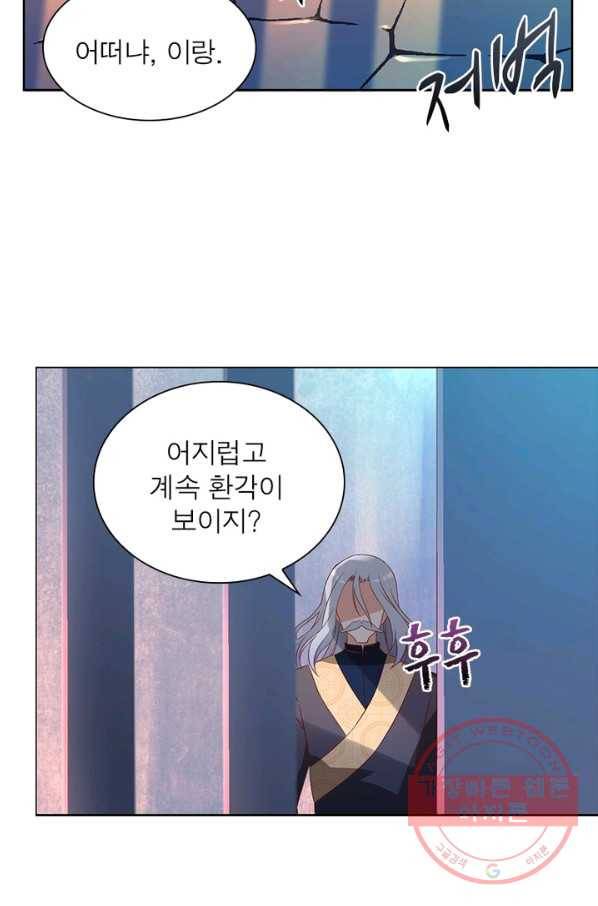 인생 3회차 스승님 18화 10