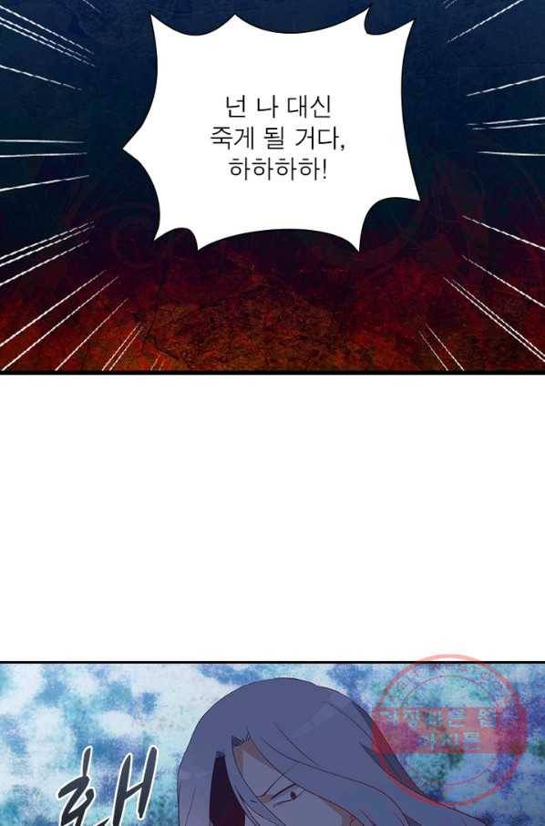 인생 3회차 스승님 18화 24