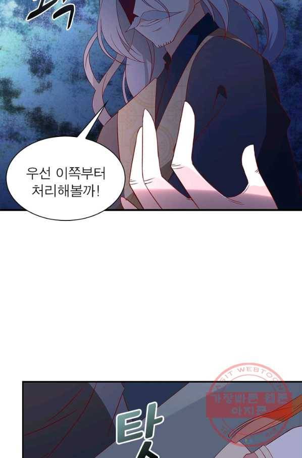 인생 3회차 스승님 18화 25
