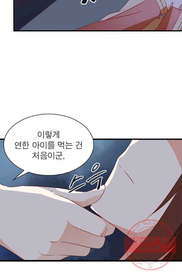 인생 3회차 스승님 18화 26