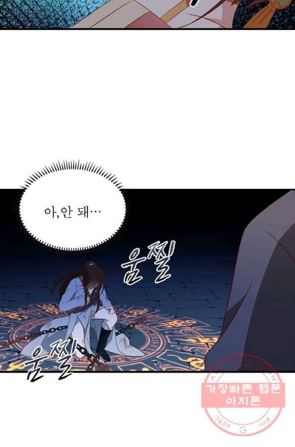 인생 3회차 스승님 18화 28