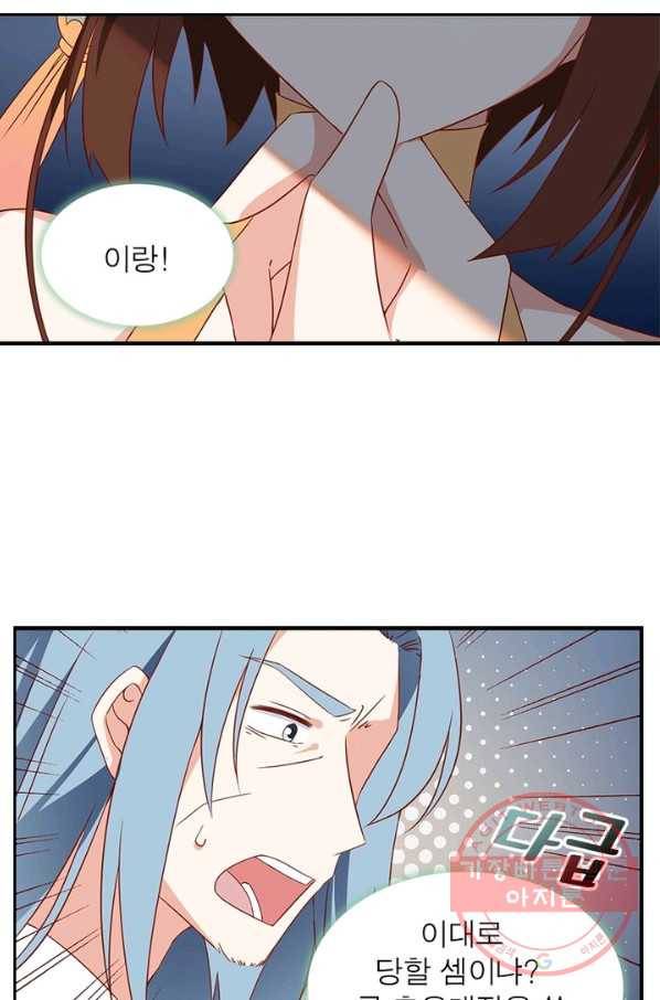 인생 3회차 스승님 18화 30