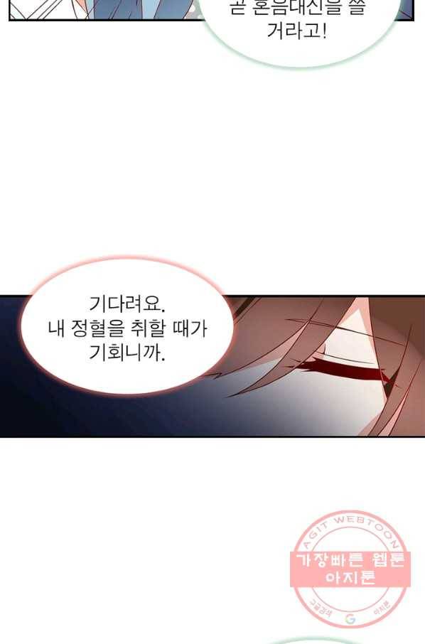 인생 3회차 스승님 18화 31