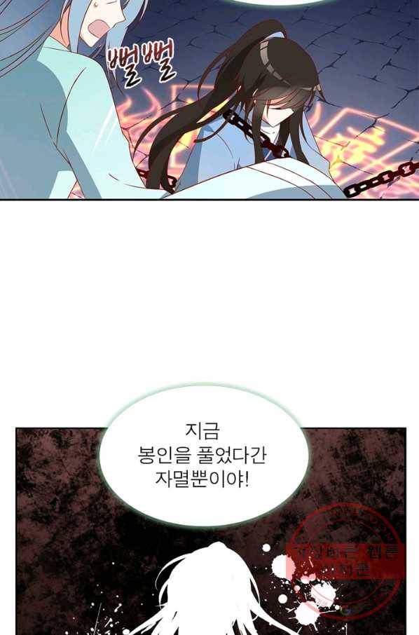 인생 3회차 스승님 18화 37