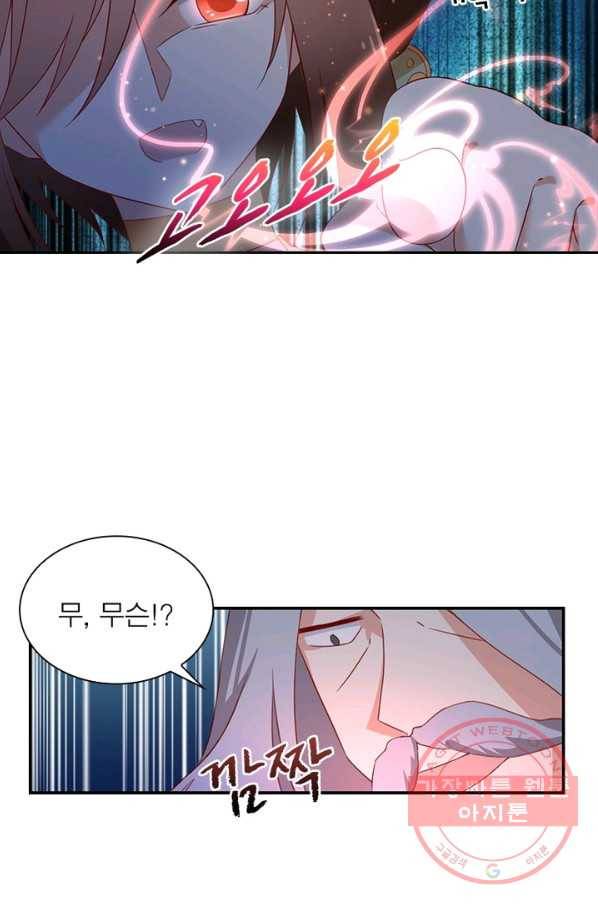 인생 3회차 스승님 18화 44