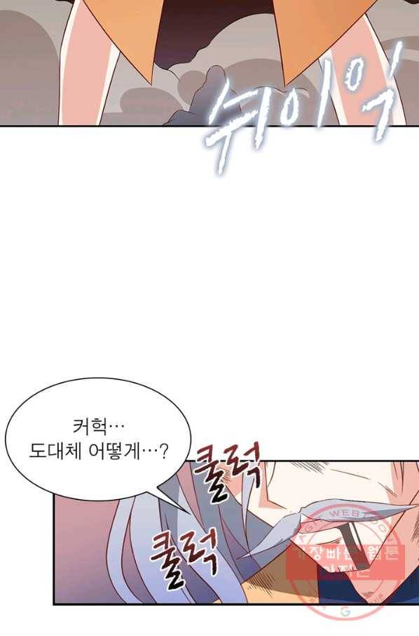 인생 3회차 스승님 18화 47