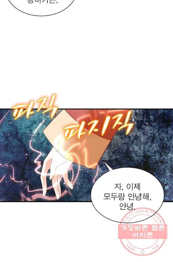 인생 3회차 스승님 18화 50