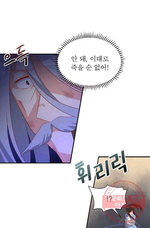 인생 3회차 스승님 18화 51