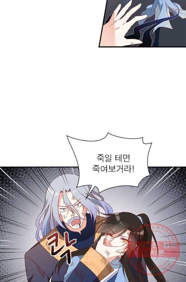 인생 3회차 스승님 18화 52